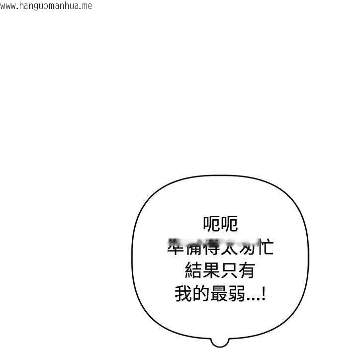 韩国漫画难言之秘/说不出口的秘密韩漫_难言之秘/说不出口的秘密-第55话在线免费阅读-韩国漫画-第11张图片