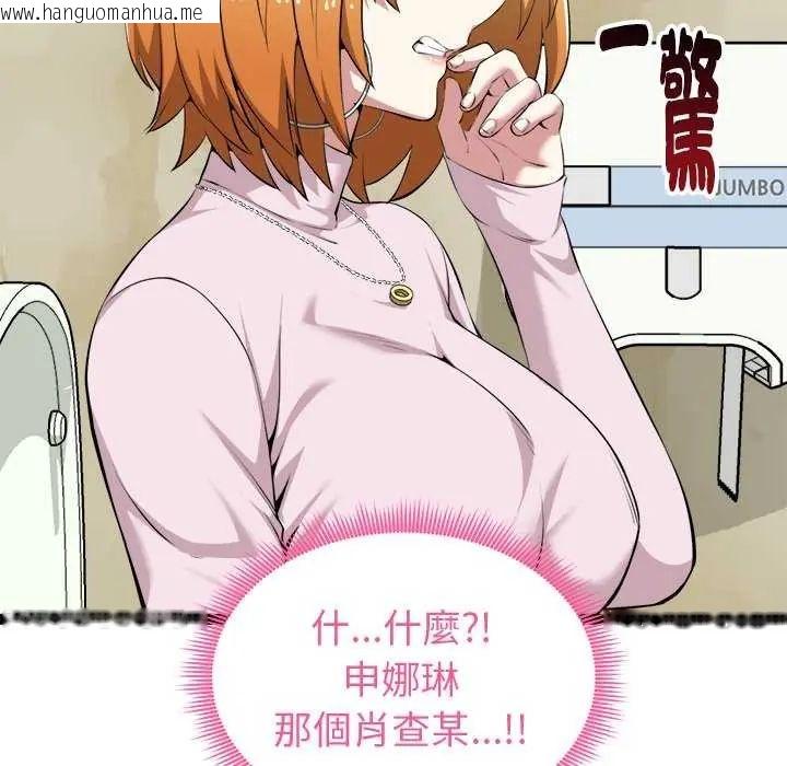 韩国漫画启动复仇系统/超真实征服游戏韩漫_启动复仇系统/超真实征服游戏-第30话在线免费阅读-韩国漫画-第102张图片