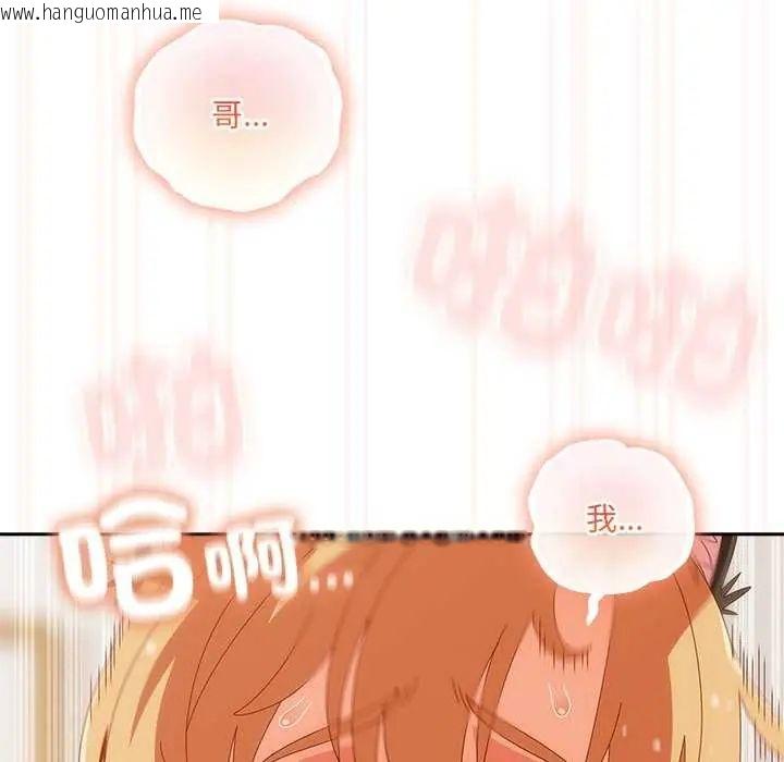韩国漫画与众不同的兄妹/我家的掌上明珠韩漫_与众不同的兄妹/我家的掌上明珠-第55话在线免费阅读-韩国漫画-第34张图片