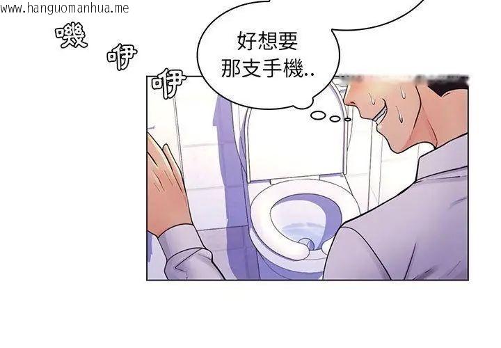 韩国漫画脱序教师韩漫_脱序教师-第20话在线免费阅读-韩国漫画-第20张图片