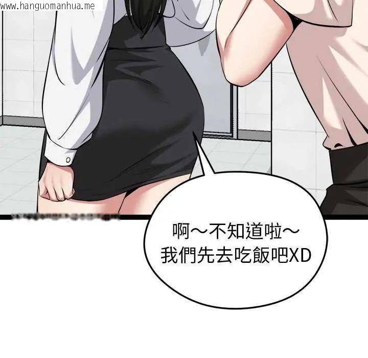韩国漫画启动复仇系统/超真实征服游戏韩漫_启动复仇系统/超真实征服游戏-第30话在线免费阅读-韩国漫画-第113张图片