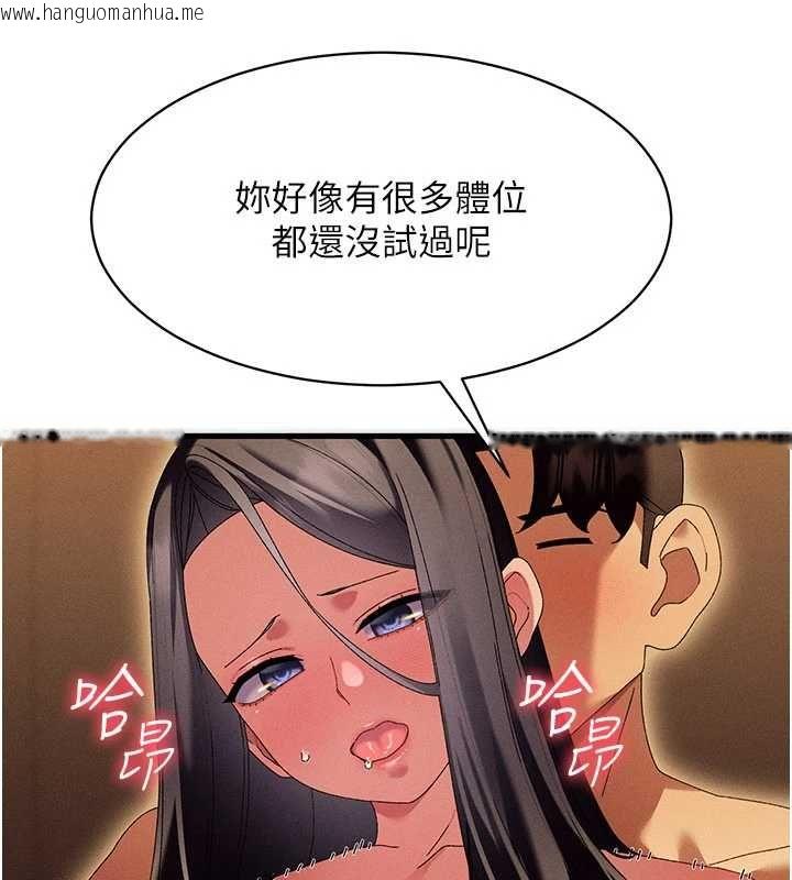 韩国漫画人妻回春馆韩漫_人妻回春馆-第13话-在多重刺激下喷发的淫水在线免费阅读-韩国漫画-第84张图片