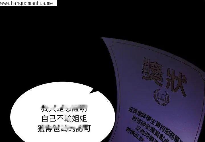 韩国漫画男人止步韩漫_男人止步-第64话在线免费阅读-韩国漫画-第113张图片