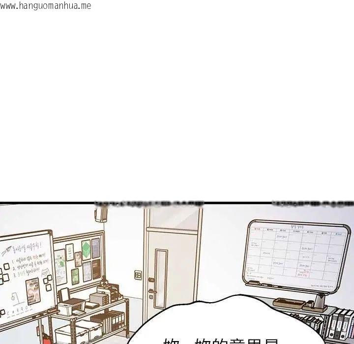 韩国漫画难缠姐妹偏要和我同居/家教住我家韩漫_难缠姐妹偏要和我同居/家教住我家-第103话在线免费阅读-韩国漫画-第5张图片
