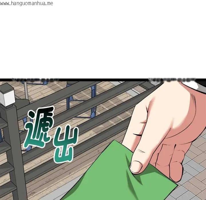 韩国漫画启动复仇系统/超真实征服游戏韩漫_启动复仇系统/超真实征服游戏-第30话在线免费阅读-韩国漫画-第34张图片