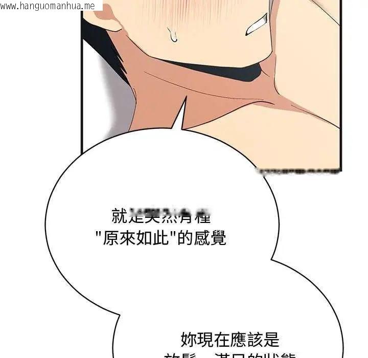 韩国漫画魔法少女退役后韩漫_魔法少女退役后-第25话在线免费阅读-韩国漫画-第127张图片