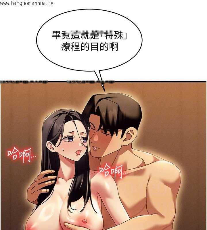 韩国漫画人妻回春馆韩漫_人妻回春馆-第13话-在多重刺激下喷发的淫水在线免费阅读-韩国漫画-第72张图片