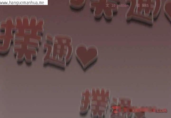 韩国漫画与众不同的兄妹/我家的掌上明珠韩漫_与众不同的兄妹/我家的掌上明珠-第55话在线免费阅读-韩国漫画-第3张图片