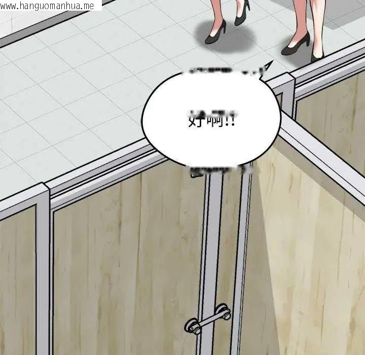 韩国漫画启动复仇系统/超真实征服游戏韩漫_启动复仇系统/超真实征服游戏-第30话在线免费阅读-韩国漫画-第64张图片