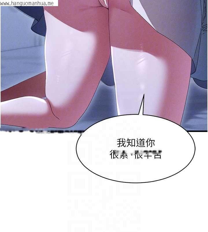 韩国漫画人妻回春馆韩漫_人妻回春馆-第13话-在多重刺激下喷发的淫水在线免费阅读-韩国漫画-第157张图片