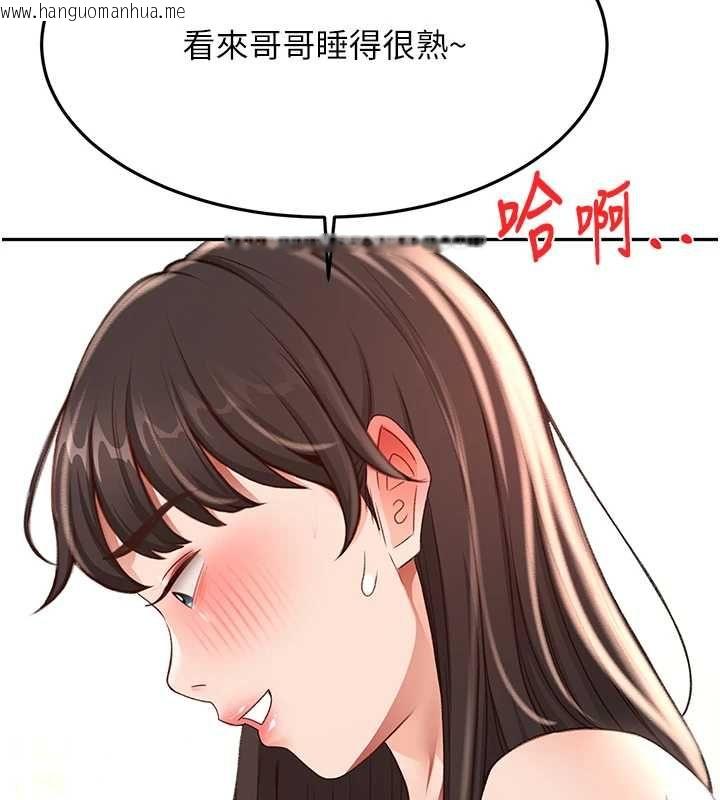 韩国漫画顶加套房的春天韩漫_顶加套房的春天-第75话-被阿姨发现了吗?!在线免费阅读-韩国漫画-第2张图片