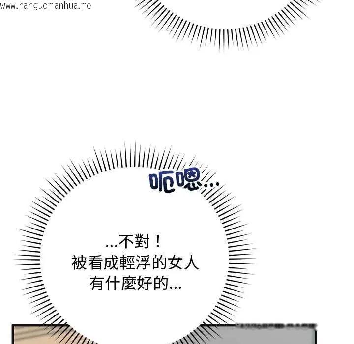 韩国漫画魔法少女退役后韩漫_魔法少女退役后-第25话在线免费阅读-韩国漫画-第141张图片