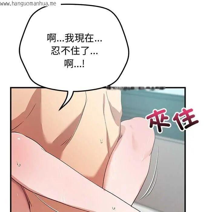 韩国漫画魔法少女退役后韩漫_魔法少女退役后-第25话在线免费阅读-韩国漫画-第95张图片