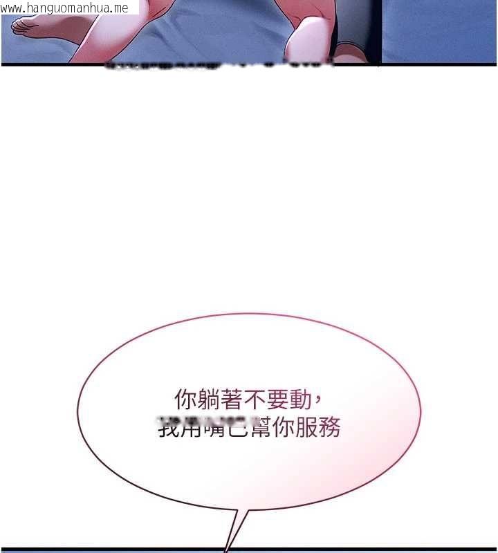 韩国漫画人妻回春馆韩漫_人妻回春馆-第13话-在多重刺激下喷发的淫水在线免费阅读-韩国漫画-第153张图片