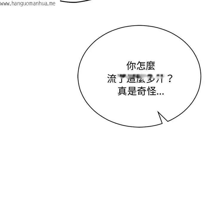 韩国漫画魔法少女退役后韩漫_魔法少女退役后-第25话在线免费阅读-韩国漫画-第174张图片