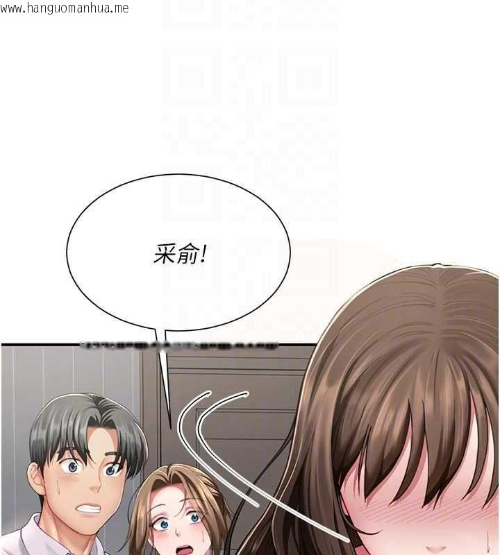 韩国漫画砲友满屋韩漫_砲友满屋-第11话-希望此刻有人能陪我在线免费阅读-韩国漫画-第53张图片