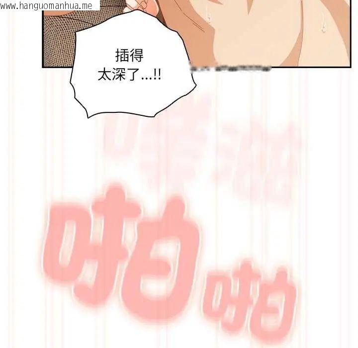 韩国漫画与众不同的兄妹/我家的掌上明珠韩漫_与众不同的兄妹/我家的掌上明珠-第55话在线免费阅读-韩国漫画-第65张图片
