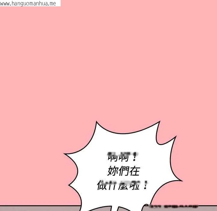 韩国漫画难言之秘/说不出口的秘密韩漫_难言之秘/说不出口的秘密-第55话在线免费阅读-韩国漫画-第115张图片