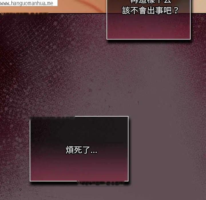 韩国漫画与众不同的兄妹/我家的掌上明珠韩漫_与众不同的兄妹/我家的掌上明珠-第55话在线免费阅读-韩国漫画-第152张图片