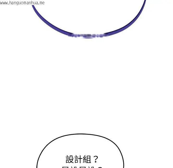 韩国漫画启动复仇系统/超真实征服游戏韩漫_启动复仇系统/超真实征服游戏-第30话在线免费阅读-韩国漫画-第111张图片