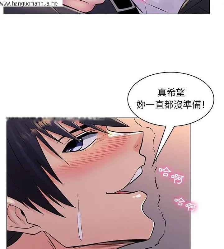 韩国漫画脱序教师韩漫_脱序教师-第20话在线免费阅读-韩国漫画-第78张图片