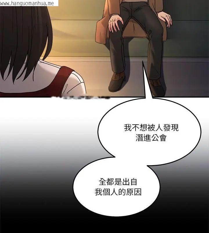 韩国漫画男人止步韩漫_男人止步-第64话在线免费阅读-韩国漫画-第112张图片