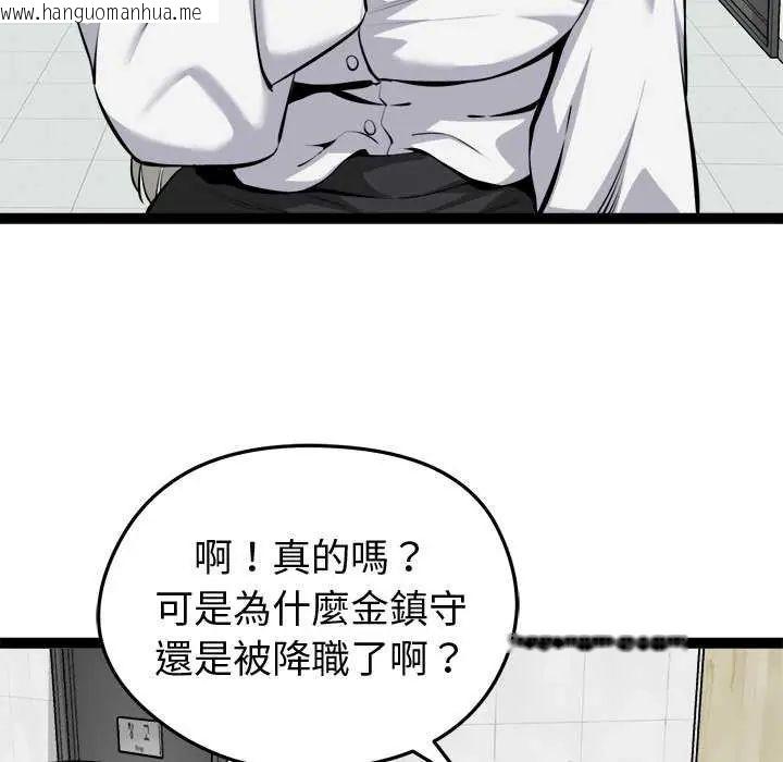 韩国漫画启动复仇系统/超真实征服游戏韩漫_启动复仇系统/超真实征服游戏-第30话在线免费阅读-韩国漫画-第88张图片