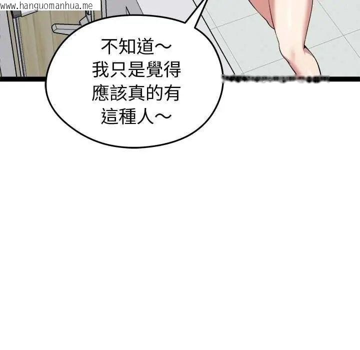 韩国漫画启动复仇系统/超真实征服游戏韩漫_启动复仇系统/超真实征服游戏-第30话在线免费阅读-韩国漫画-第108张图片