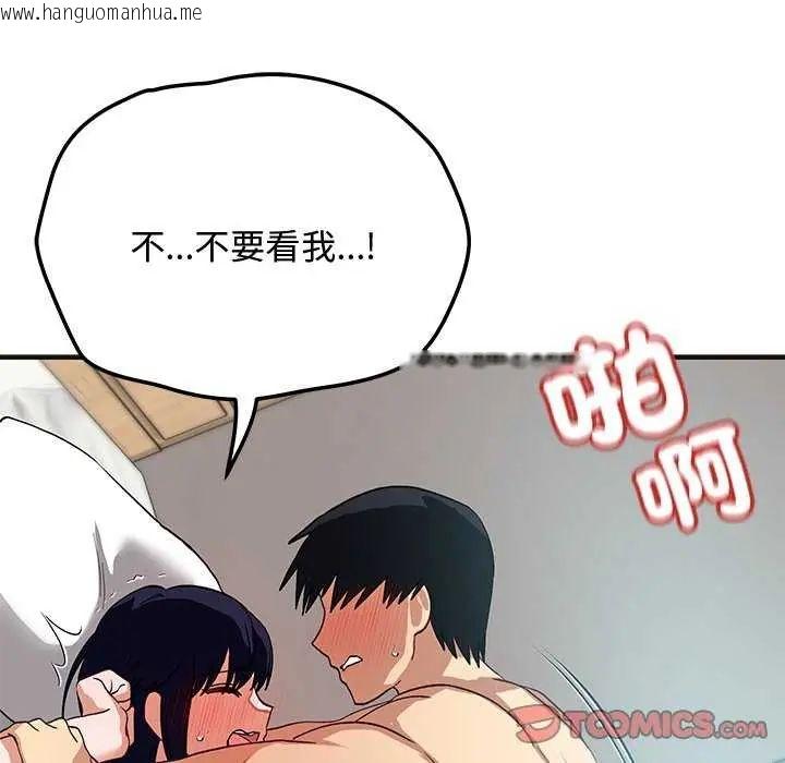 韩国漫画魔法少女退役后韩漫_魔法少女退役后-第25话在线免费阅读-韩国漫画-第92张图片