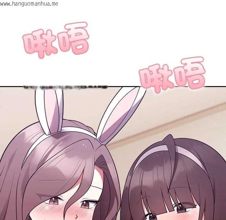 韩国漫画难言之秘/说不出口的秘密韩漫_难言之秘/说不出口的秘密-第55话在线免费阅读-韩国漫画-第35张图片