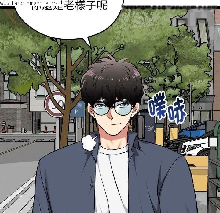韩国漫画启动复仇系统/超真实征服游戏韩漫_启动复仇系统/超真实征服游戏-第30话在线免费阅读-韩国漫画-第41张图片