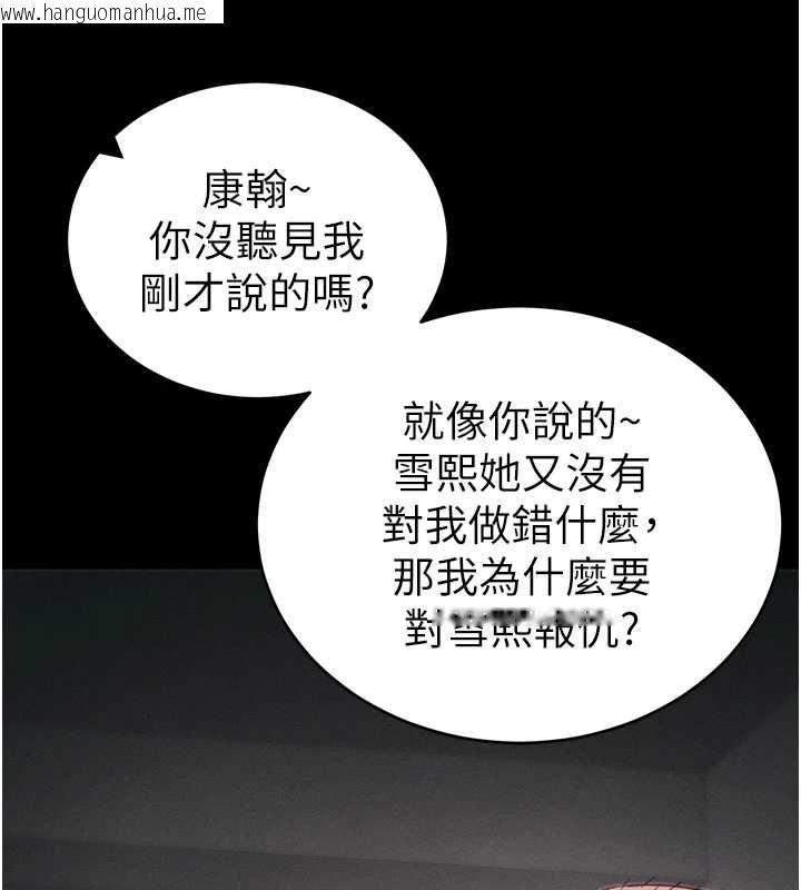韩国漫画太妹攻略指南韩漫_太妹攻略指南-第57话-妹妹口交vs.哥哥刺青在线免费阅读-韩国漫画-第48张图片