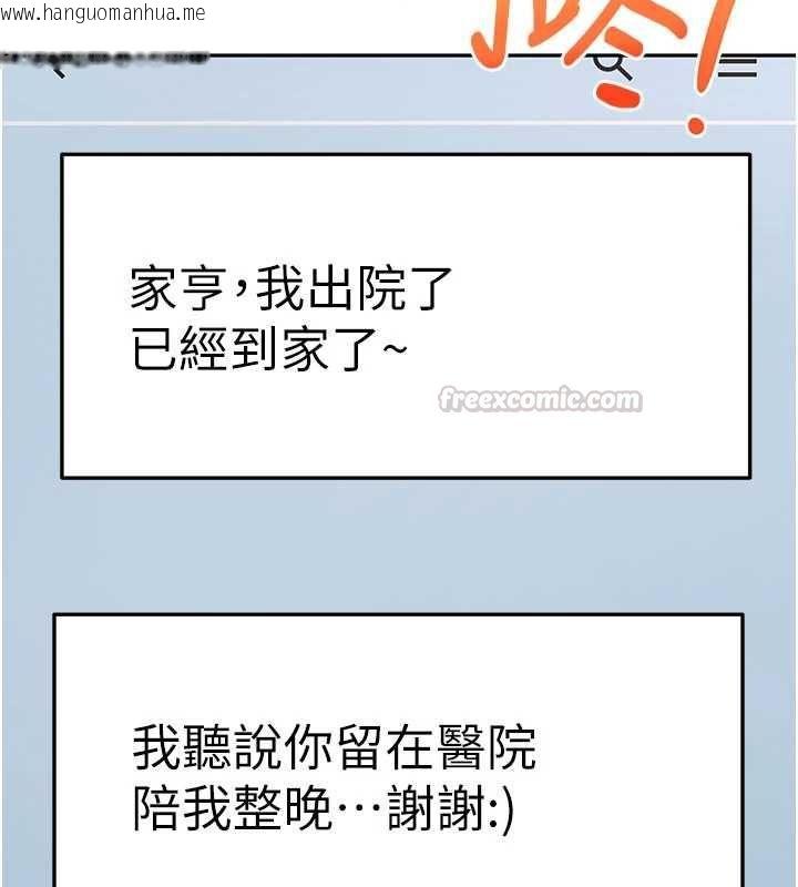 韩国漫画顶加套房的春天韩漫_顶加套房的春天-第75话-被阿姨发现了吗?!在线免费阅读-韩国漫画-第105张图片