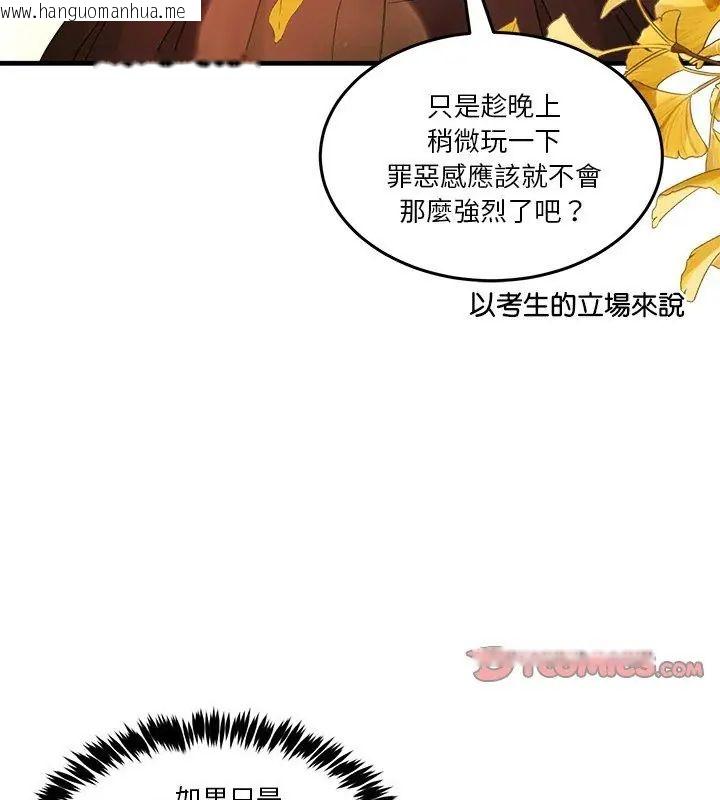 韩国漫画男人止步韩漫_男人止步-第64话在线免费阅读-韩国漫画-第39张图片