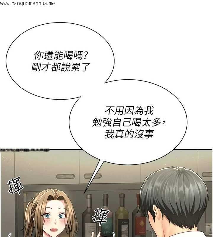 韩国漫画砲友满屋韩漫_砲友满屋-第11话-希望此刻有人能陪我在线免费阅读-韩国漫画-第175张图片