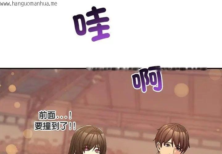 韩国漫画男人止步韩漫_男人止步-第64话在线免费阅读-韩国漫画-第86张图片