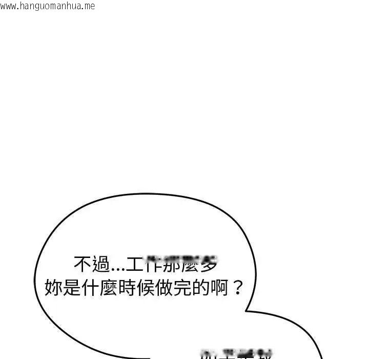 韩国漫画启动复仇系统/超真实征服游戏韩漫_启动复仇系统/超真实征服游戏-第30话在线免费阅读-韩国漫画-第66张图片