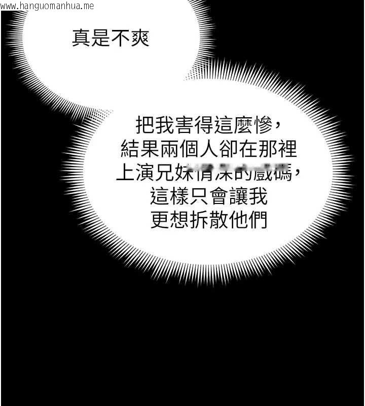 韩国漫画太妹攻略指南韩漫_太妹攻略指南-第57话-妹妹口交vs.哥哥刺青在线免费阅读-韩国漫画-第47张图片