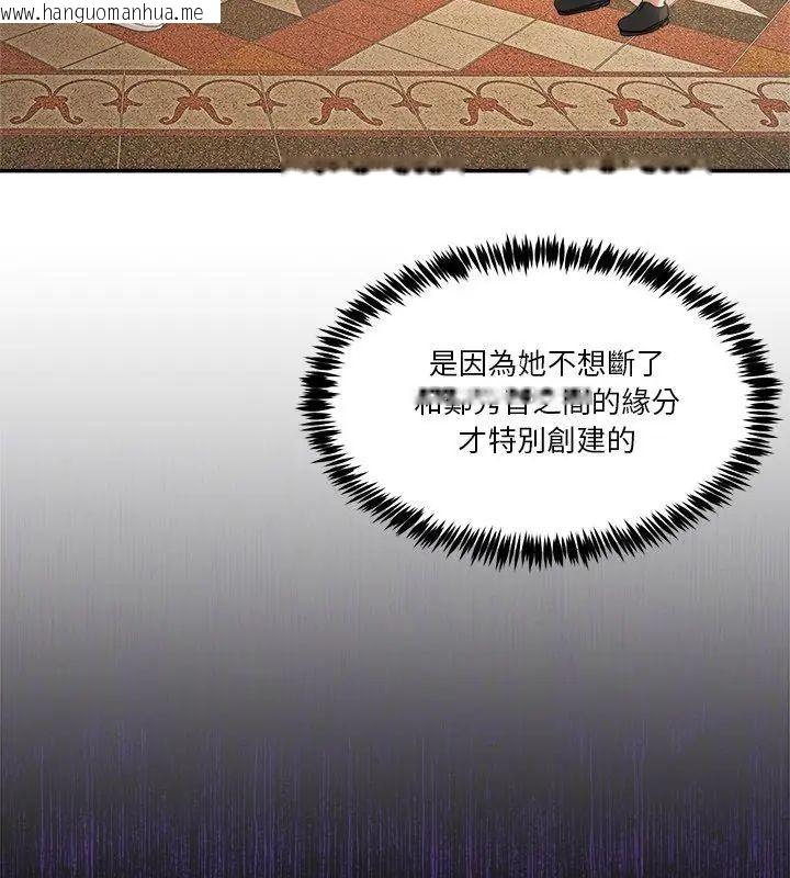 韩国漫画男人止步韩漫_男人止步-第64话在线免费阅读-韩国漫画-第72张图片