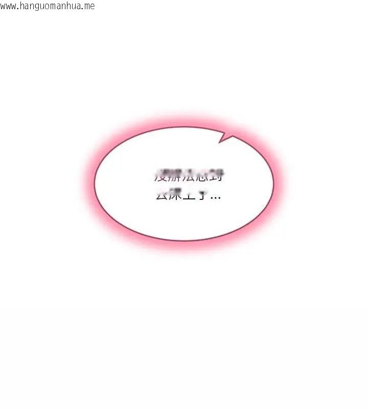 韩国漫画男人止步韩漫_男人止步-第64话在线免费阅读-韩国漫画-第226张图片