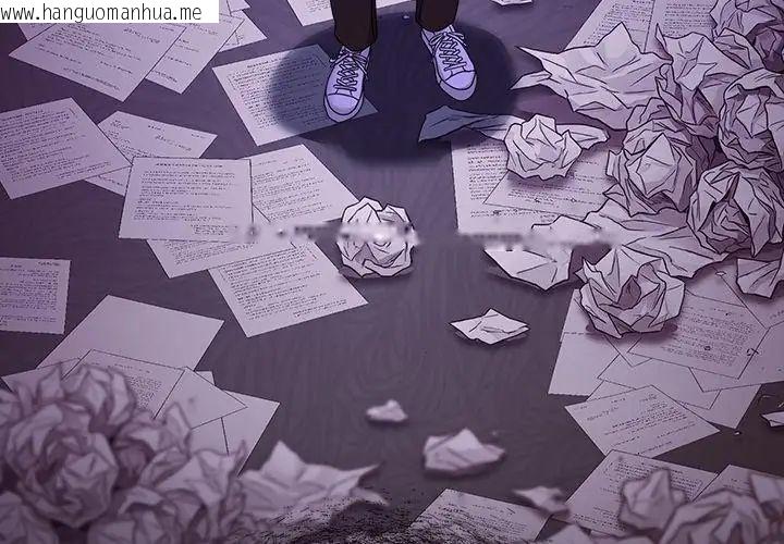韩国漫画男人止步韩漫_男人止步-第64话在线免费阅读-韩国漫画-第116张图片