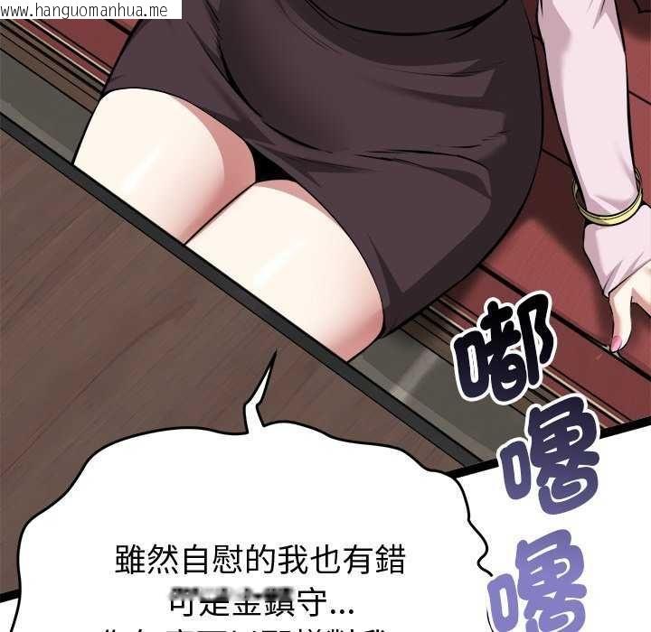 韩国漫画启动复仇系统/超真实征服游戏韩漫_启动复仇系统/超真实征服游戏-第30话在线免费阅读-韩国漫画-第147张图片