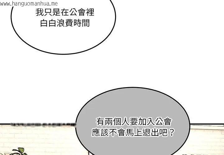 韩国漫画男人止步韩漫_男人止步-第64话在线免费阅读-韩国漫画-第158张图片