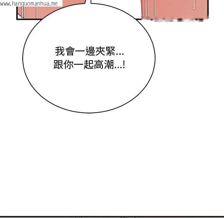 韩国漫画魔法少女退役后韩漫_魔法少女退役后-第25话在线免费阅读-韩国漫画-第113张图片