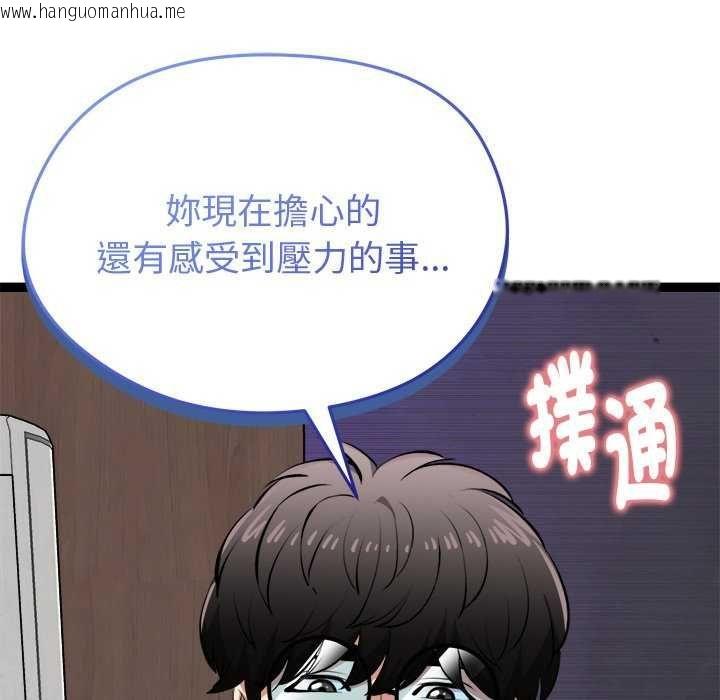韩国漫画启动复仇系统/超真实征服游戏韩漫_启动复仇系统/超真实征服游戏-第30话在线免费阅读-韩国漫画-第169张图片