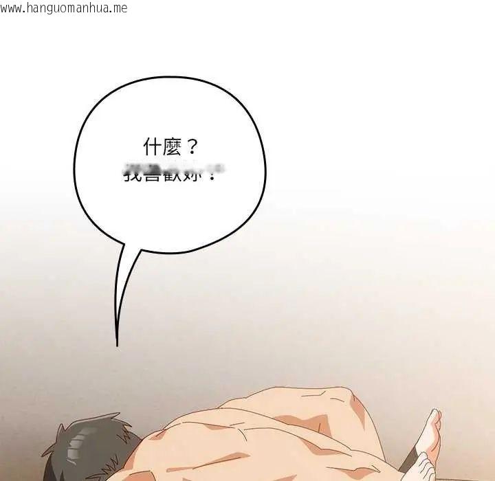 韩国漫画与众不同的兄妹/我家的掌上明珠韩漫_与众不同的兄妹/我家的掌上明珠-第55话在线免费阅读-韩国漫画-第56张图片