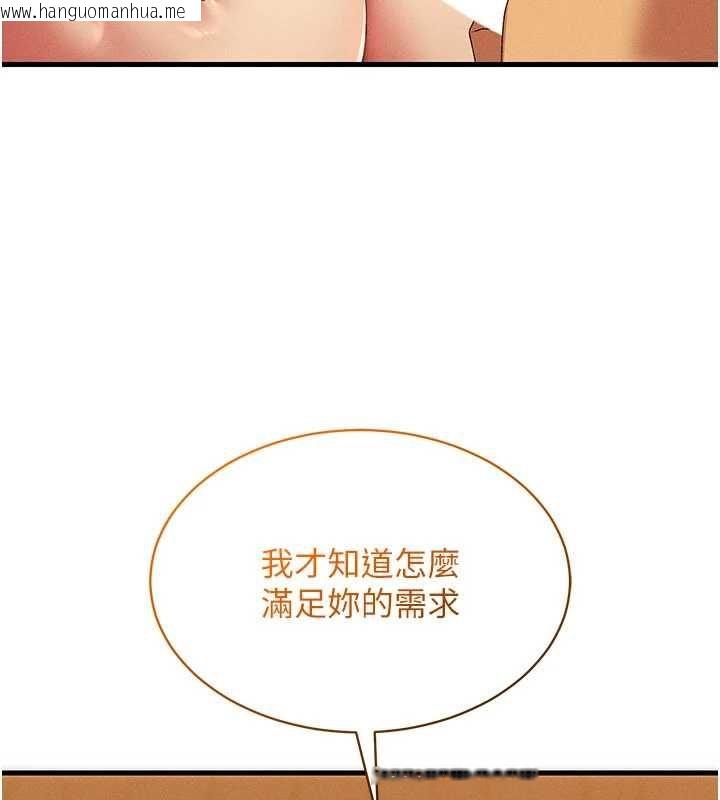 韩国漫画人妻回春馆韩漫_人妻回春馆-第13话-在多重刺激下喷发的淫水在线免费阅读-韩国漫画-第18张图片