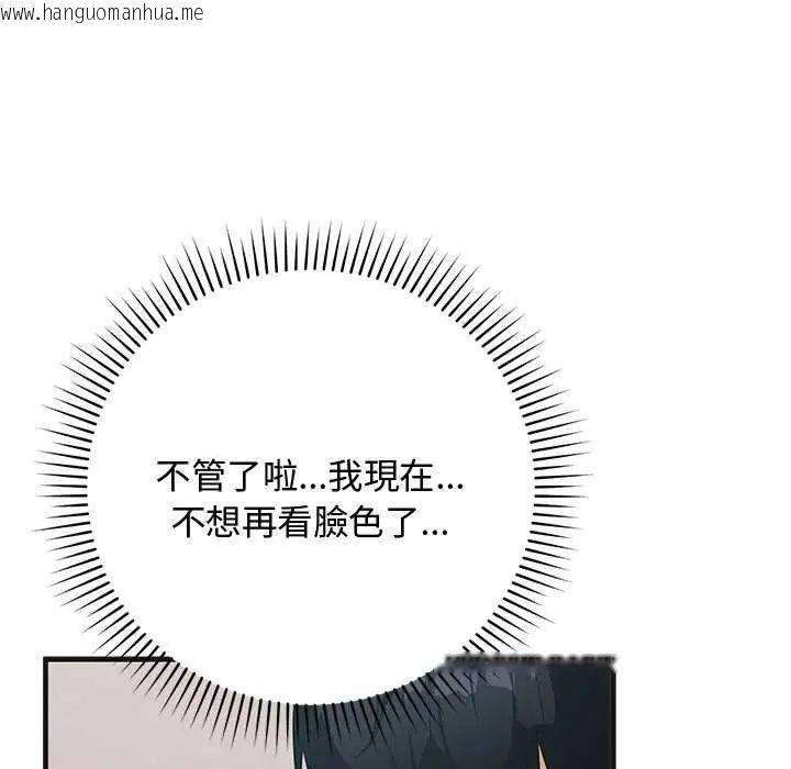 韩国漫画魔法少女退役后韩漫_魔法少女退役后-第25话在线免费阅读-韩国漫画-第152张图片