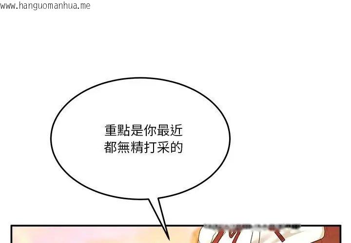韩国漫画男人止步韩漫_男人止步-第64话在线免费阅读-韩国漫画-第47张图片