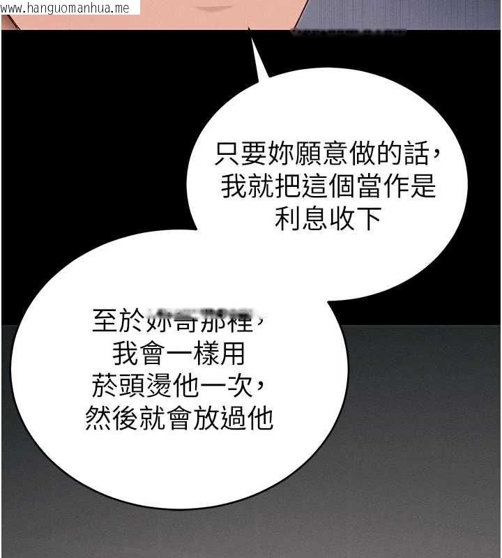 韩国漫画太妹攻略指南韩漫_太妹攻略指南-第57话-妹妹口交vs.哥哥刺青在线免费阅读-韩国漫画-第22张图片